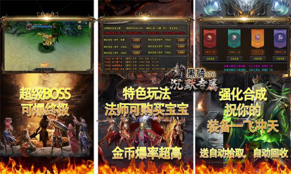 战神霸业