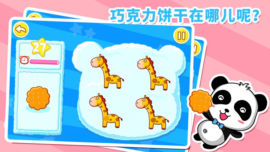 猜猜我在哪 猜猜我在哪