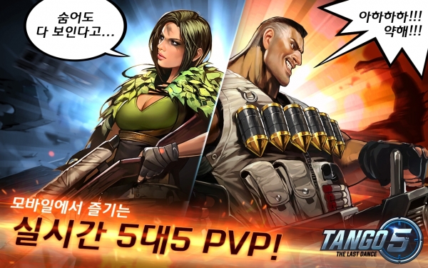 探戈5:最后的舞步 探戈5:最后的舞步