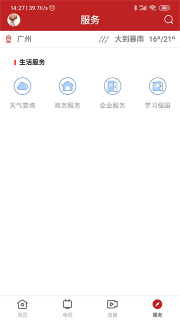 陆丰融媒
