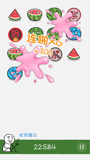 合对大西瓜