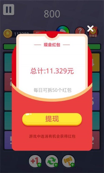 合成火锅红包版 合成火锅红包版
