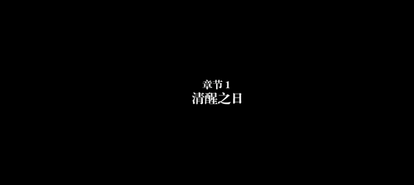 弗兰的悲惨之旅 中文版