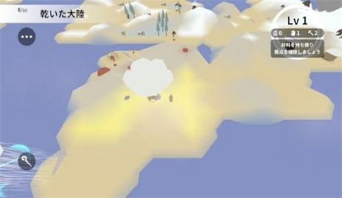 新大陆伟大旅程游戏