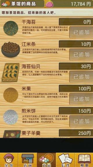 昭和茶馆故事 昭和茶馆故事