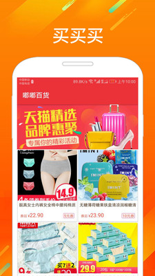 嘟嘟百货(青春版) 嘟嘟百货(青春版)