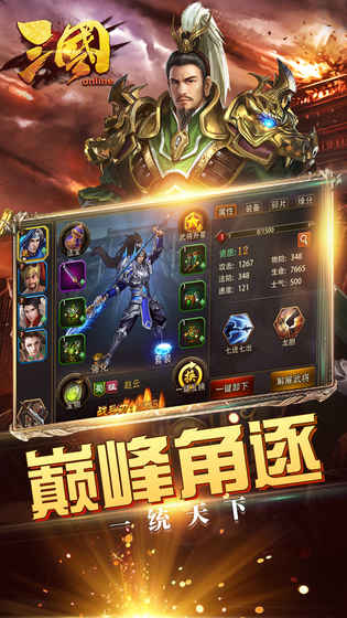 魔战三国online