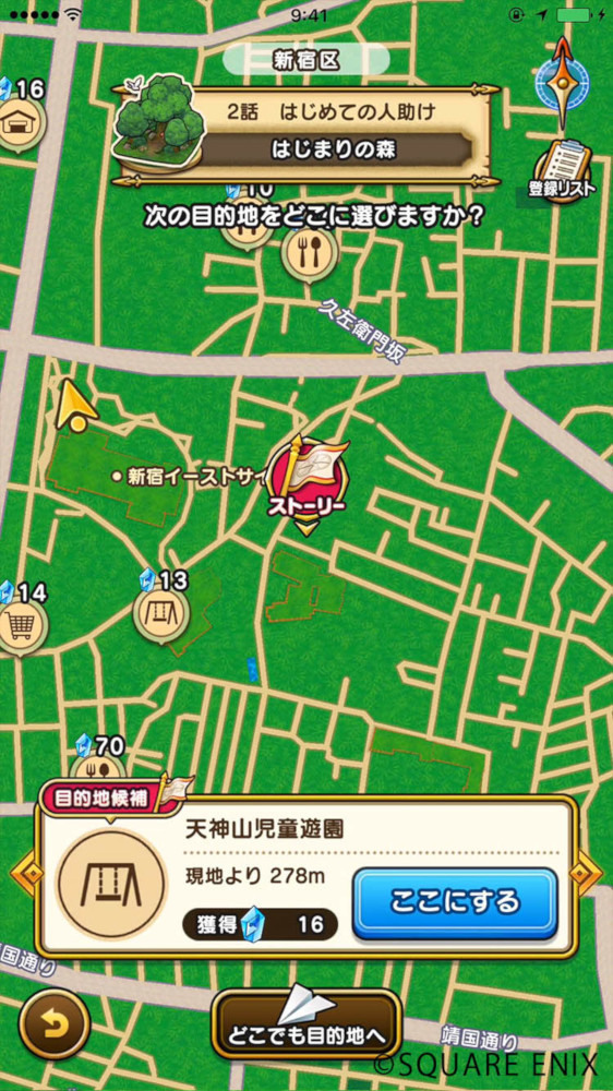 勇者斗恶龙WALK