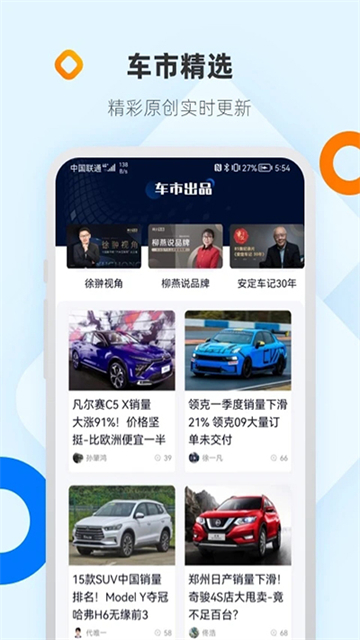 网上车市 网上车市