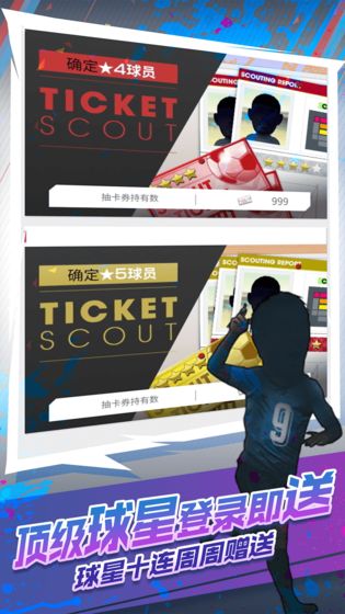 世嘉口袋创造球会 世嘉口袋创造球会