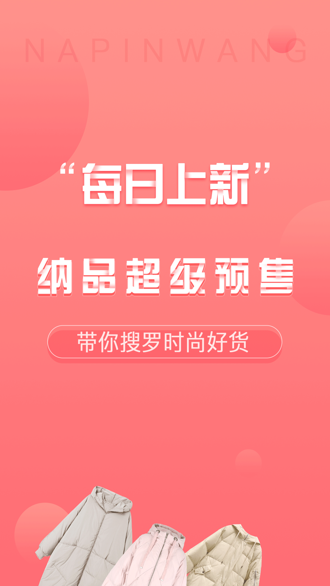 纳品网 纳品网