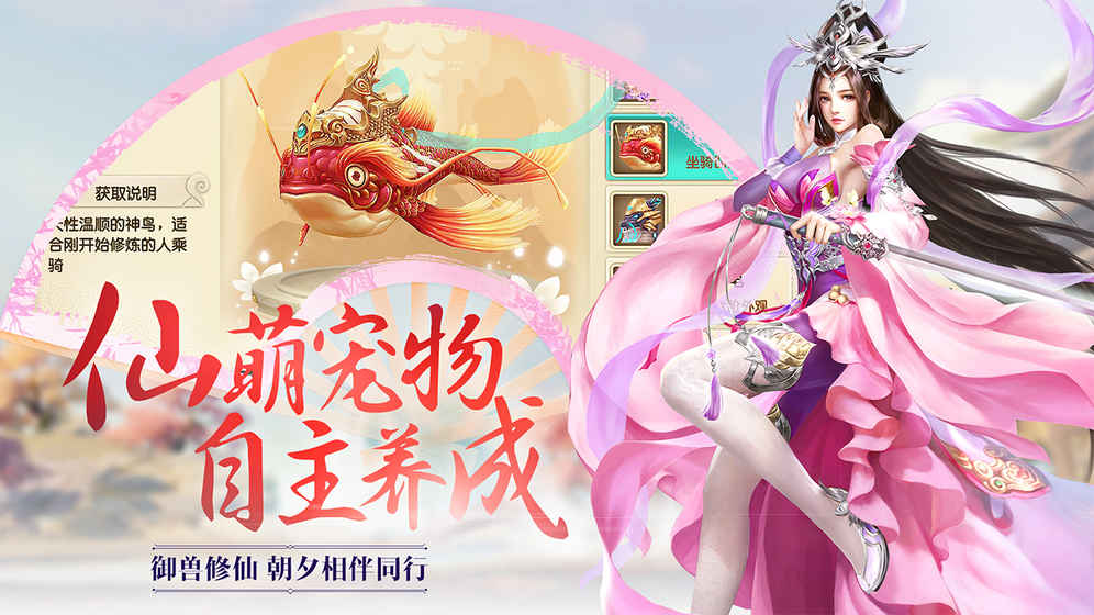 诛仙封神传-御剑天缘