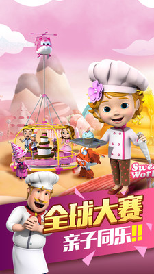超级飞侠4缤纷乐园
