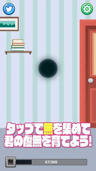 虚無そだて