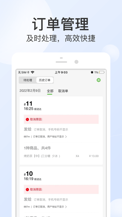 优品街零售通