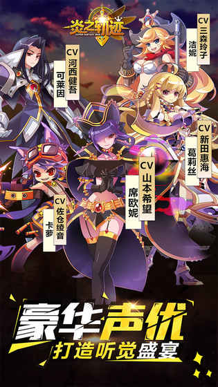 炎之轨迹 九游版