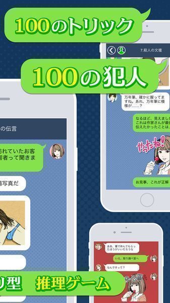 緋色探偵社