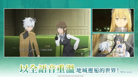 地城邂逅战斗编年史软件 地城邂逅战斗编年史软件