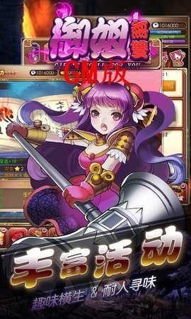 御姐无双满V版