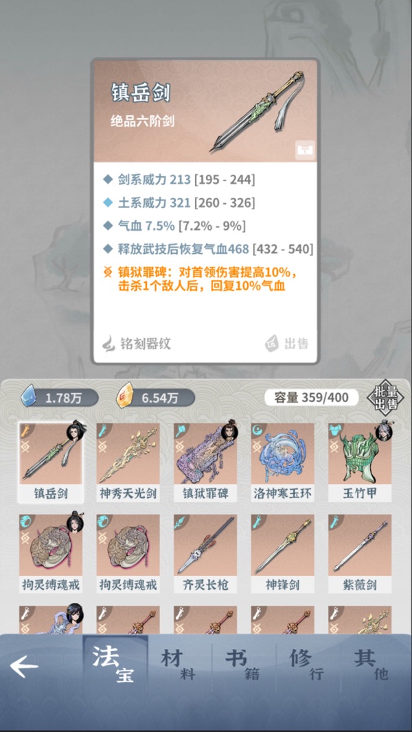 碧海苍云录