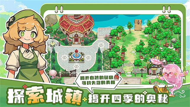四季城与多米糯 四季城与多米糯