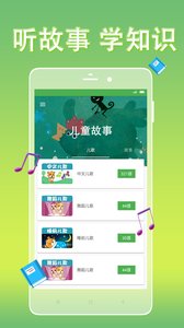 阿布睡前故事 阿布睡前故事