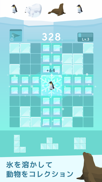 氷のパズル