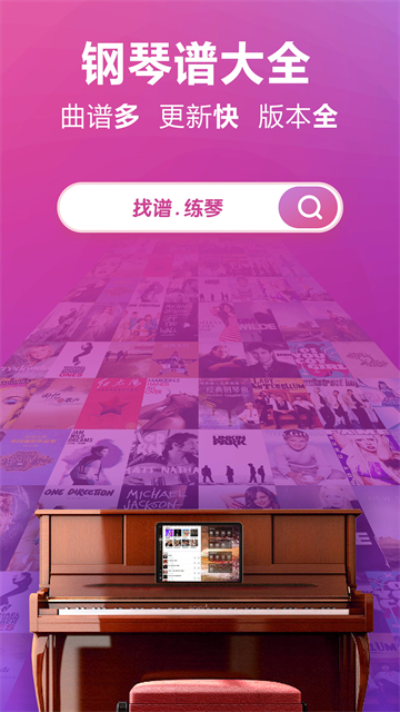 钢琴谱大全 钢琴谱大全