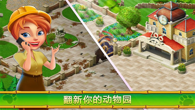 建造你的动物家园 建造你的动物家园
