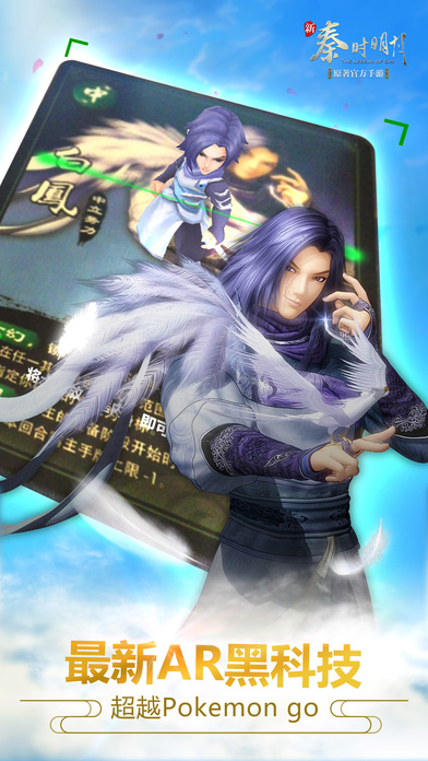 秦时明月卡牌版