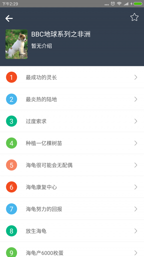 BBC英语听力大全 BBC英语听力大全