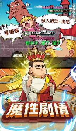 爆笑街机