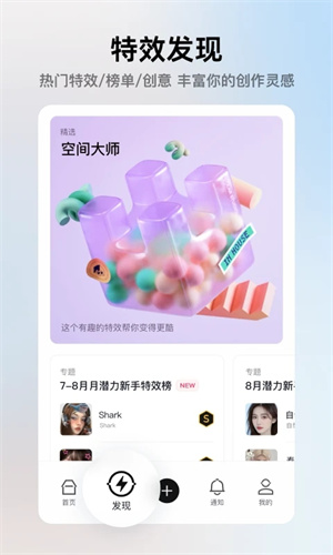 像塑 专业版