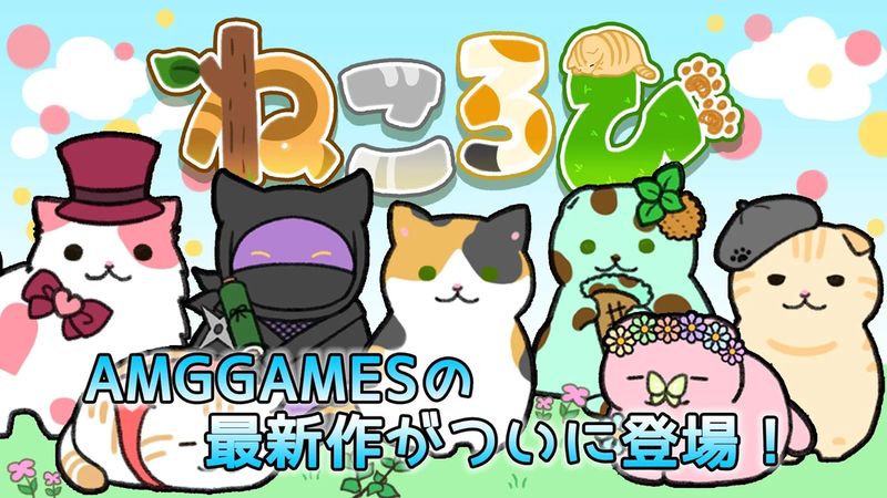 ねころび