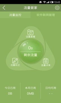 移动手机话费充值 移动手机话费充值