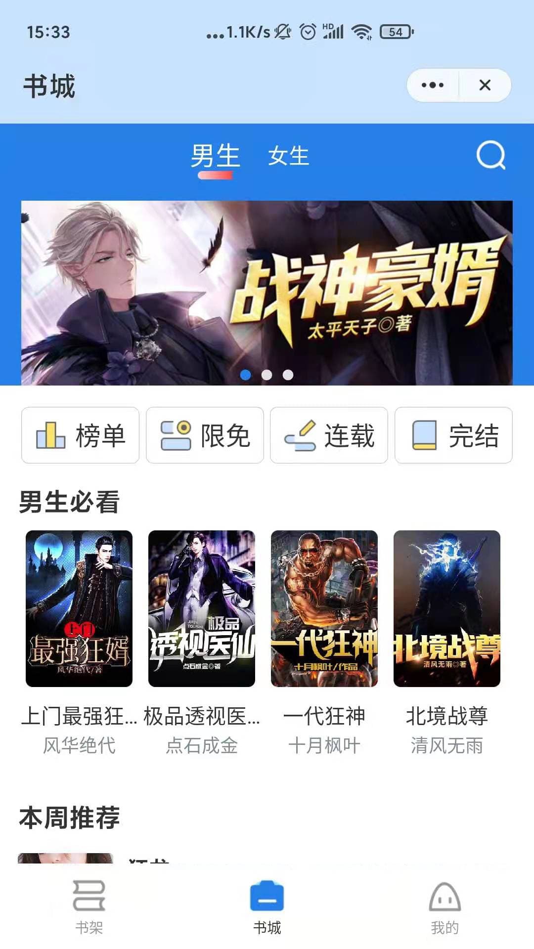 贪 浪 小 说