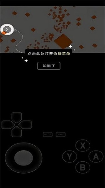 爱吾3DS模拟器Citra