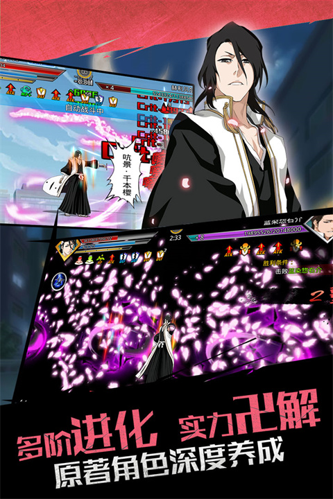 无限纷争死神觉醒官网版 无限纷争死神觉醒官网版