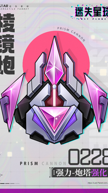 迷失星球