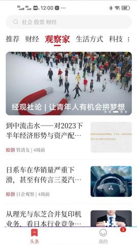 经观教育 经观教育