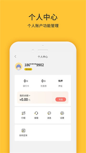 小黄鸭共享 小黄鸭共享