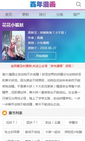 百年漫画免费下拉式六漫画