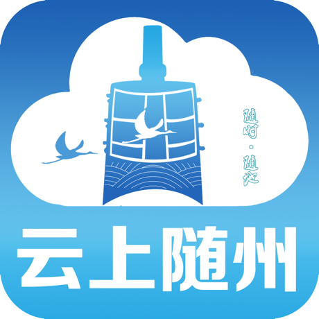 云上随州 云上随州