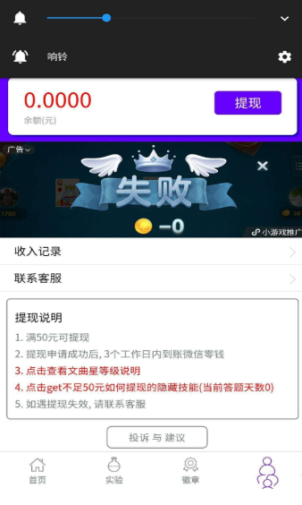 答题实验福利
