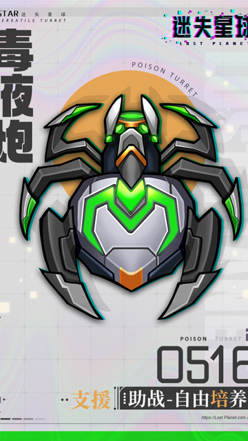 迷失星球
