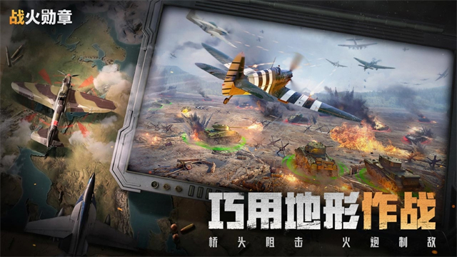 战火勋章无限黄金版