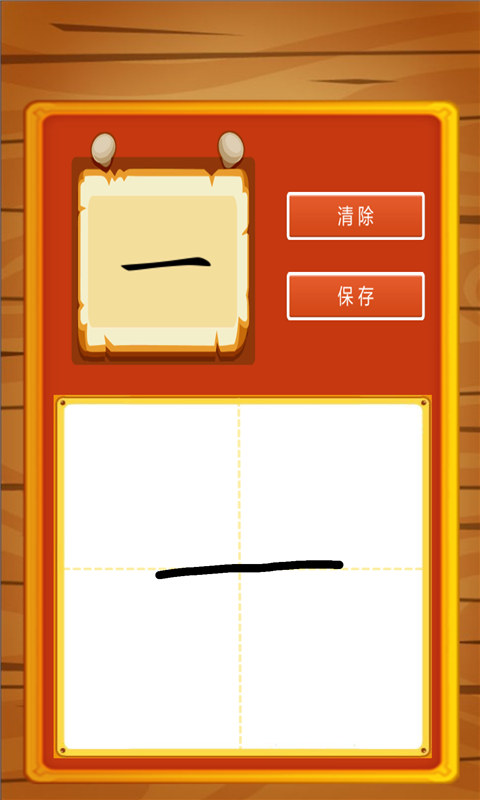 小学语文一年级上