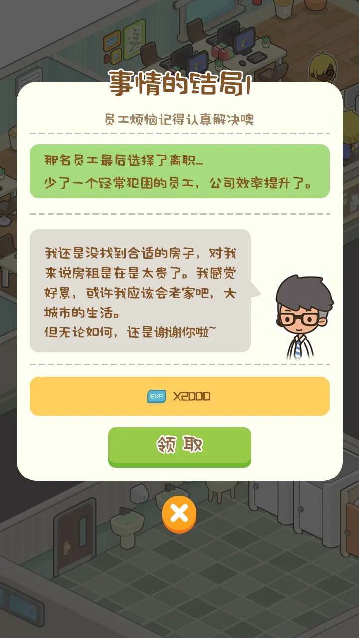 狂点大作战