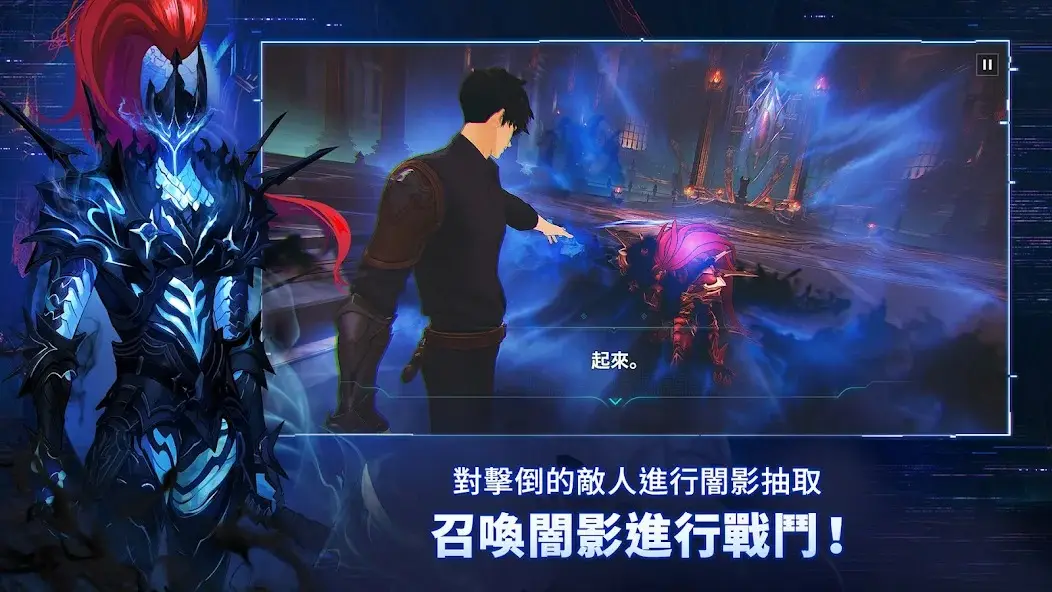 我独自升级：崛起国际服