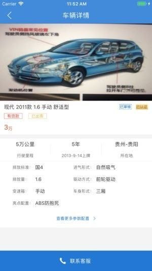 车集市 车集市